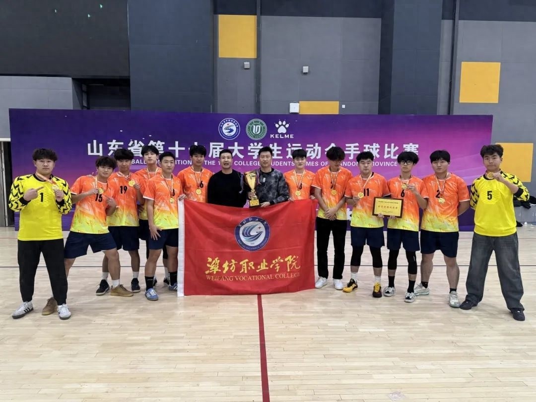 潍坊职业学院在大运会上斩获12金14银6铜，背后的四大感谢揭秘  第1张