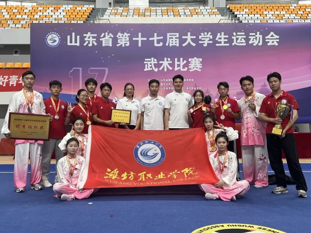 潍坊职业学院在大运会上斩获12金14银6铜，背后的四大感谢揭秘  第2张