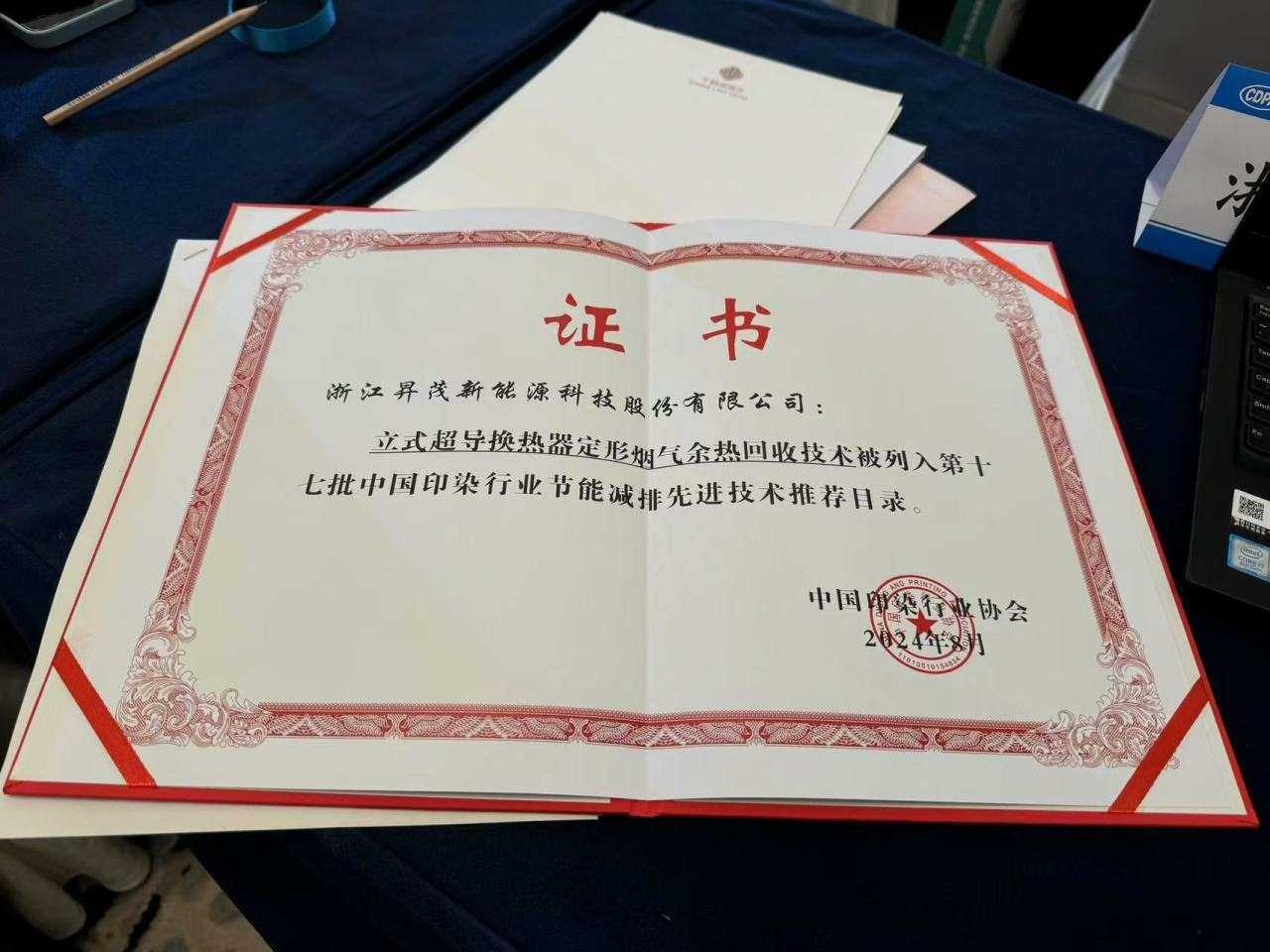大雪节气后，海宁纺织企业如何将高温烟气变废为宝，实现绿色转型？  第3张
