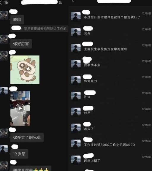 19岁少年被舅舅安排进央企任副主任？真相令人  第3张