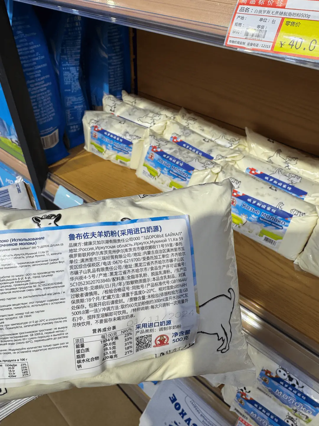 揭秘成都俄罗斯商品馆：中俄国旗挂满店内，商品真假难辨？  第2张