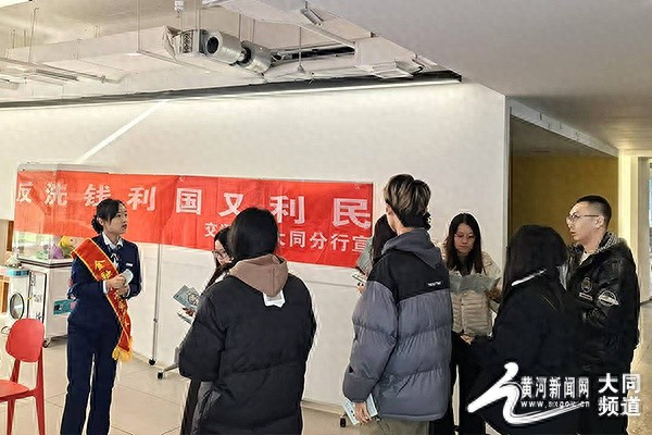 揭秘洗钱黑幕：交通银行这场反洗钱宣传活动，让你大开眼界