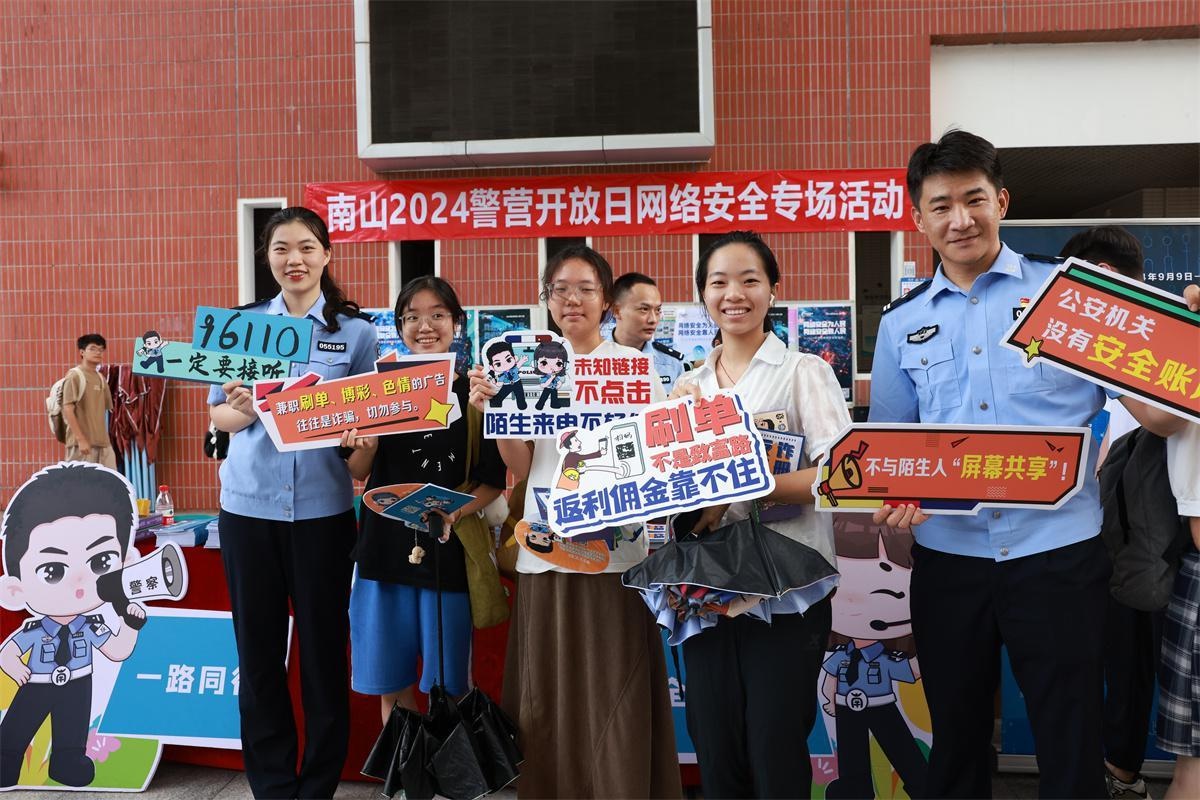 网络安全宣传活动火爆深圳大学，师生齐学防范知识，骗子无处遁形  第2张