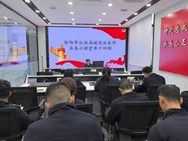 旬阳市公安局城关派出所17场执法培训，200民警辅警实战提升，执法规范化建设成效显著  第1张