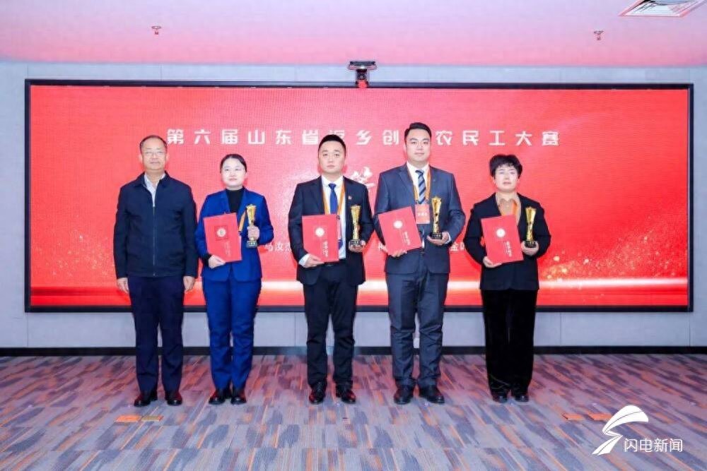 第六届山东省返乡创业农民工大赛：4000人就业背后的乡村振兴奇迹