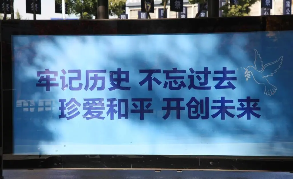 2024南京大屠杀国家公祭日：87年后的庄严纪念，你不能错过的历史时刻  第7张