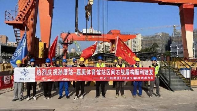 厦门地铁6号线重大突破！孙嘉区间右线盾构机顺利始发，四盾齐进施工引爆期待
