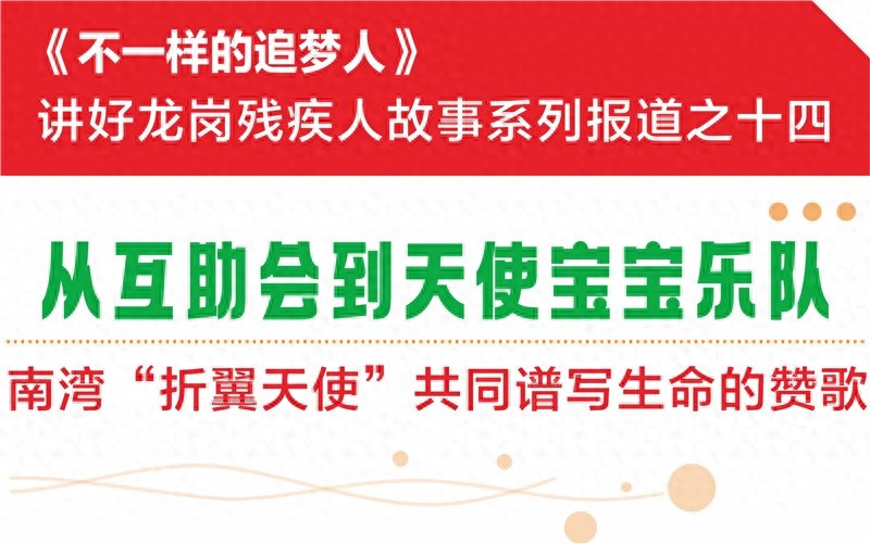 折翼天使的奇迹：孤独症与智力障碍儿童如何用音乐谱写生命赞歌  第1张