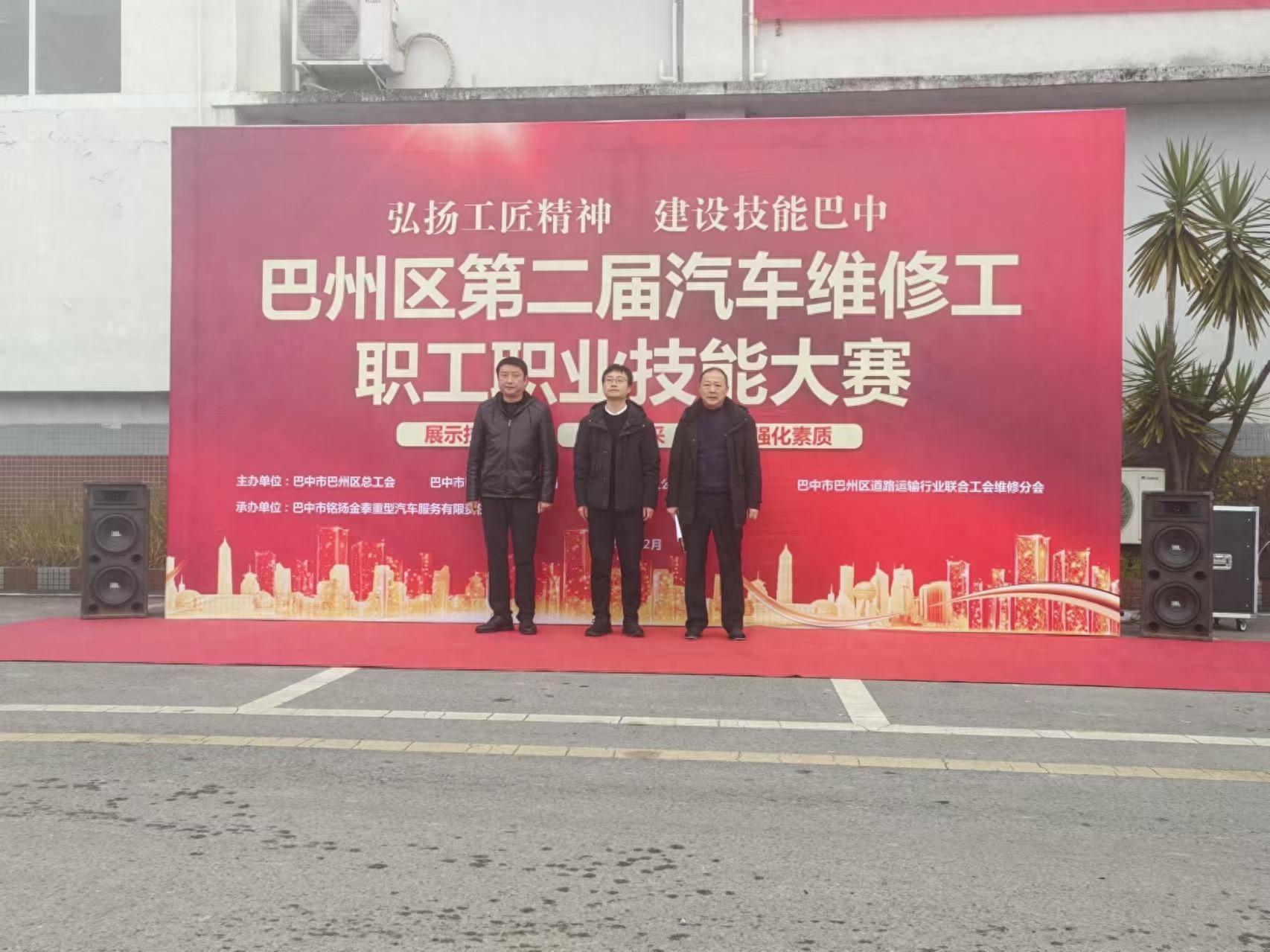 巴中汽车维修技能大赛揭秘：60名精英如何角逐维修巅峰？  第1张