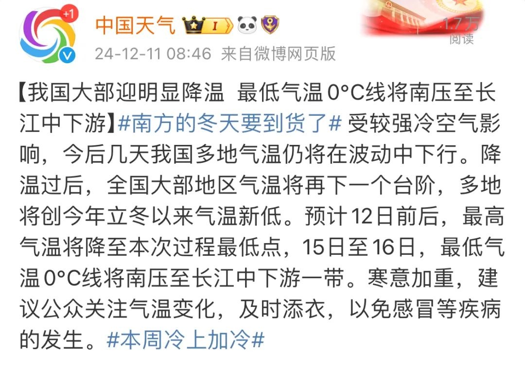 杭州山区已飘雪！未来三天雨夹雪持续，主城区会迎来初雪吗？  第5张