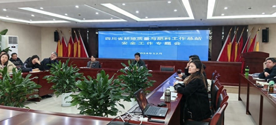 12月9日消防安全会议：压实责任，全面排查隐患，确保办公安全