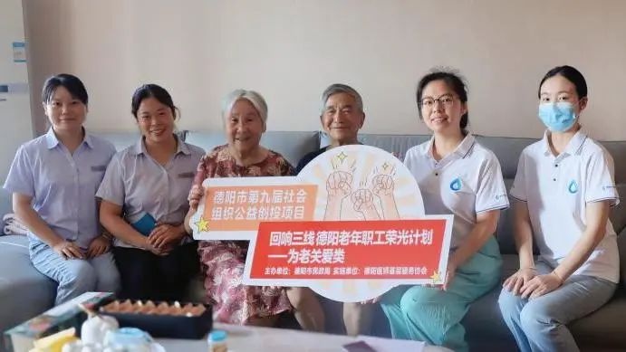 三线老职工的荣光：德阳老年职工荣光计划完美落幕，健康优先理念赢得一致好评  第2张