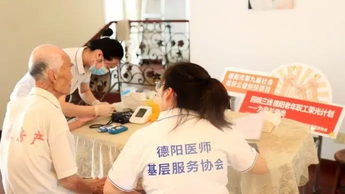 三线老职工的荣光：德阳老年职工荣光计划完美落幕，健康优先理念赢得一致好评  第3张