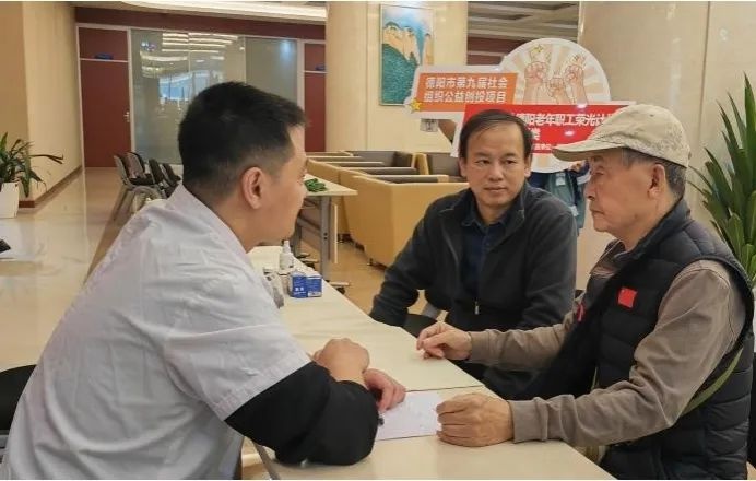 三线老职工的荣光：德阳老年职工荣光计划完美落幕，健康优先理念赢得一致好评  第5张