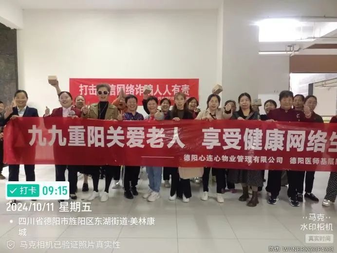 三线老职工的荣光：德阳老年职工荣光计划完美落幕，健康优先理念赢得一致好评  第9张