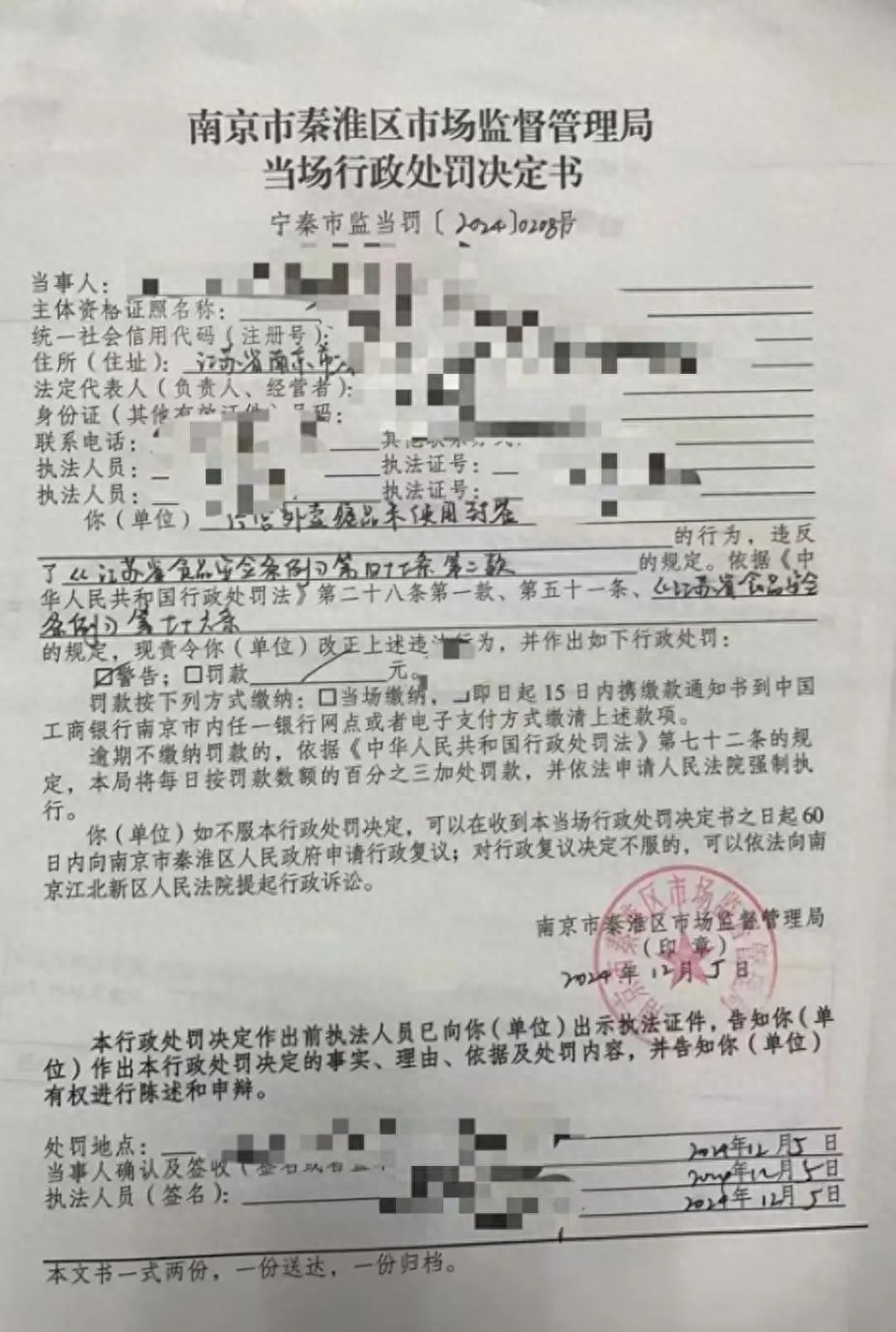 外卖无封签隐患大！南京这家店屡教不改，执法人员紧急出动调查