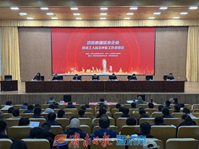济南建筑业大变革！企业自主评价技术工人，助力产业升级与高质量发展  第1张