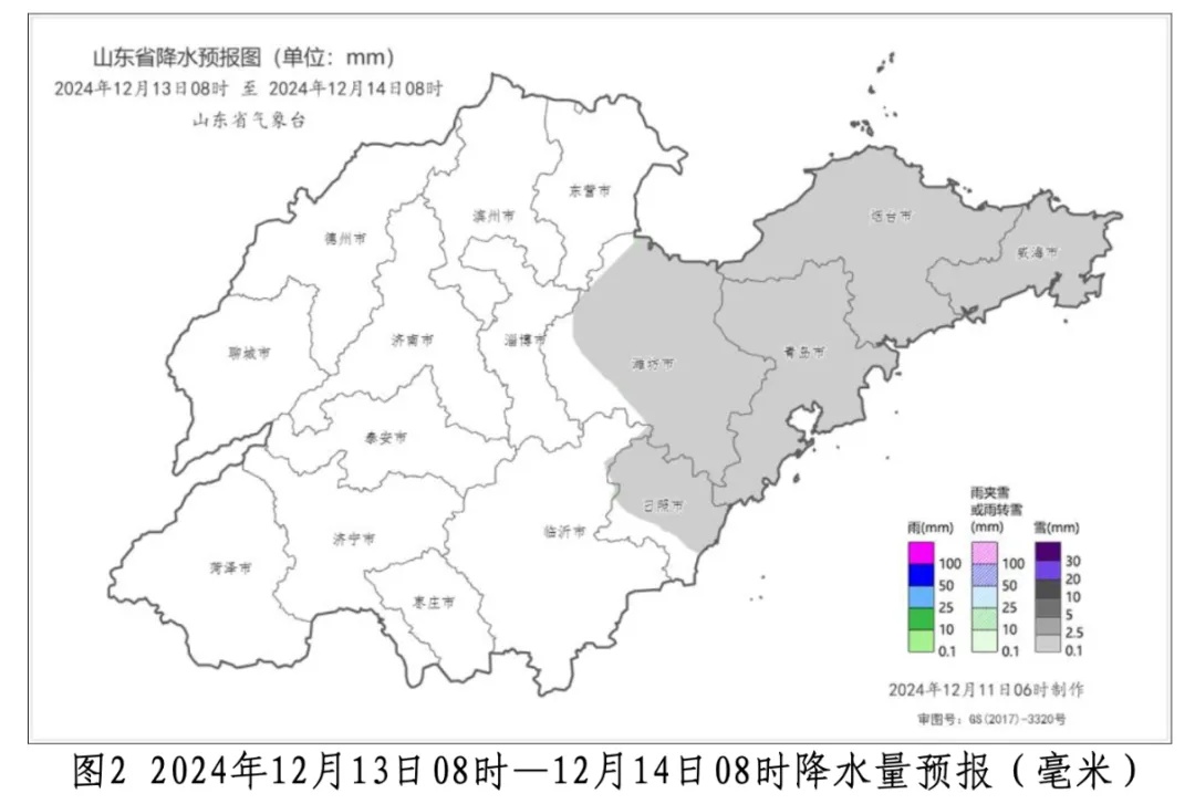 山东多地即将迎来雨雪天气，局部地区或将出现大雪，出行需注意安全  第2张