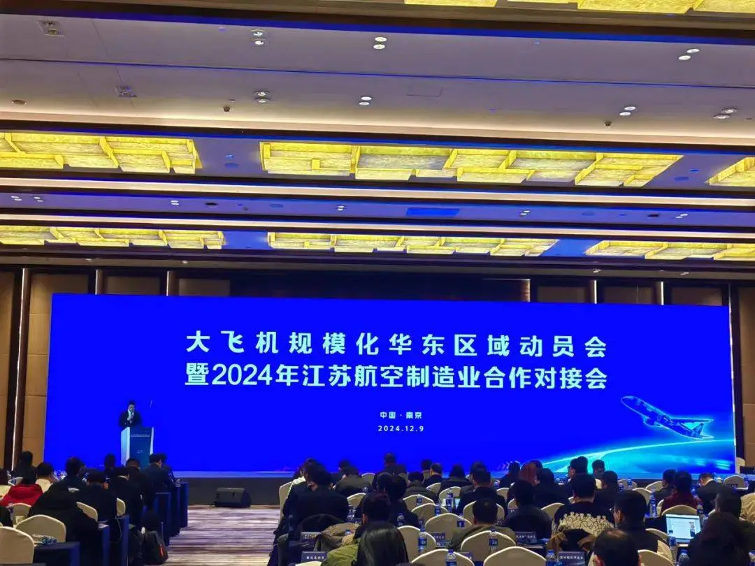 江苏航空制造业再迎重大突破！大飞机规模化华东区域推进办公室在南京揭牌