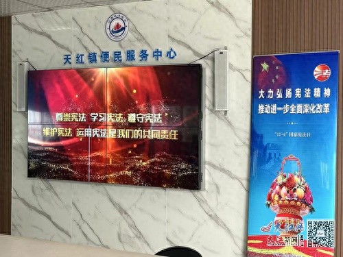 彭泽县天红镇掀起宪法宣传热潮，千屏同播点亮法治之光  第1张