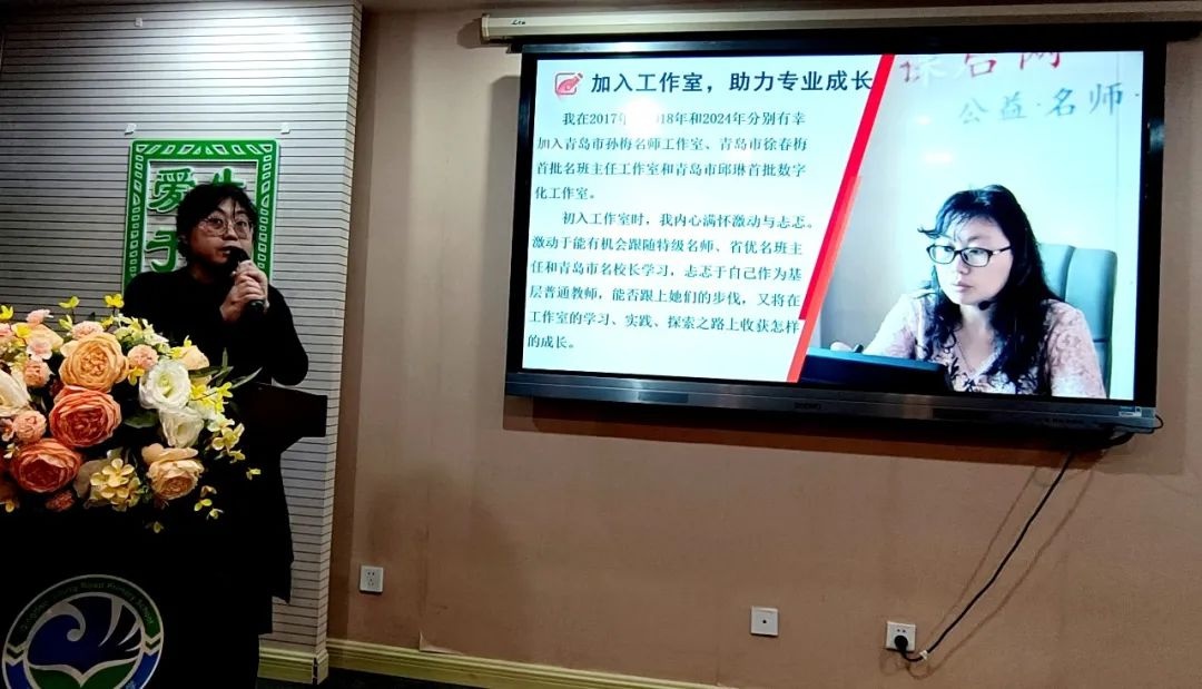 青岛班主任联盟大动作！数字化研修揭秘未来教育新趋势