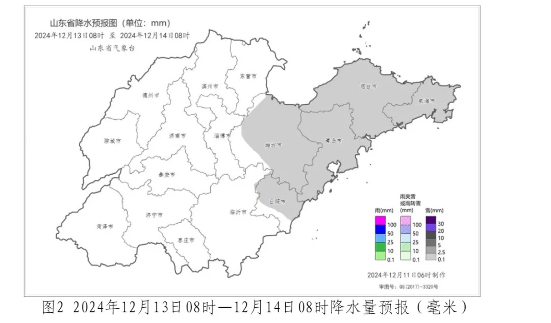 山东未来三天天气大变！12日夜间起冷空气来袭，多地小雨雪，气温骤降  第2张