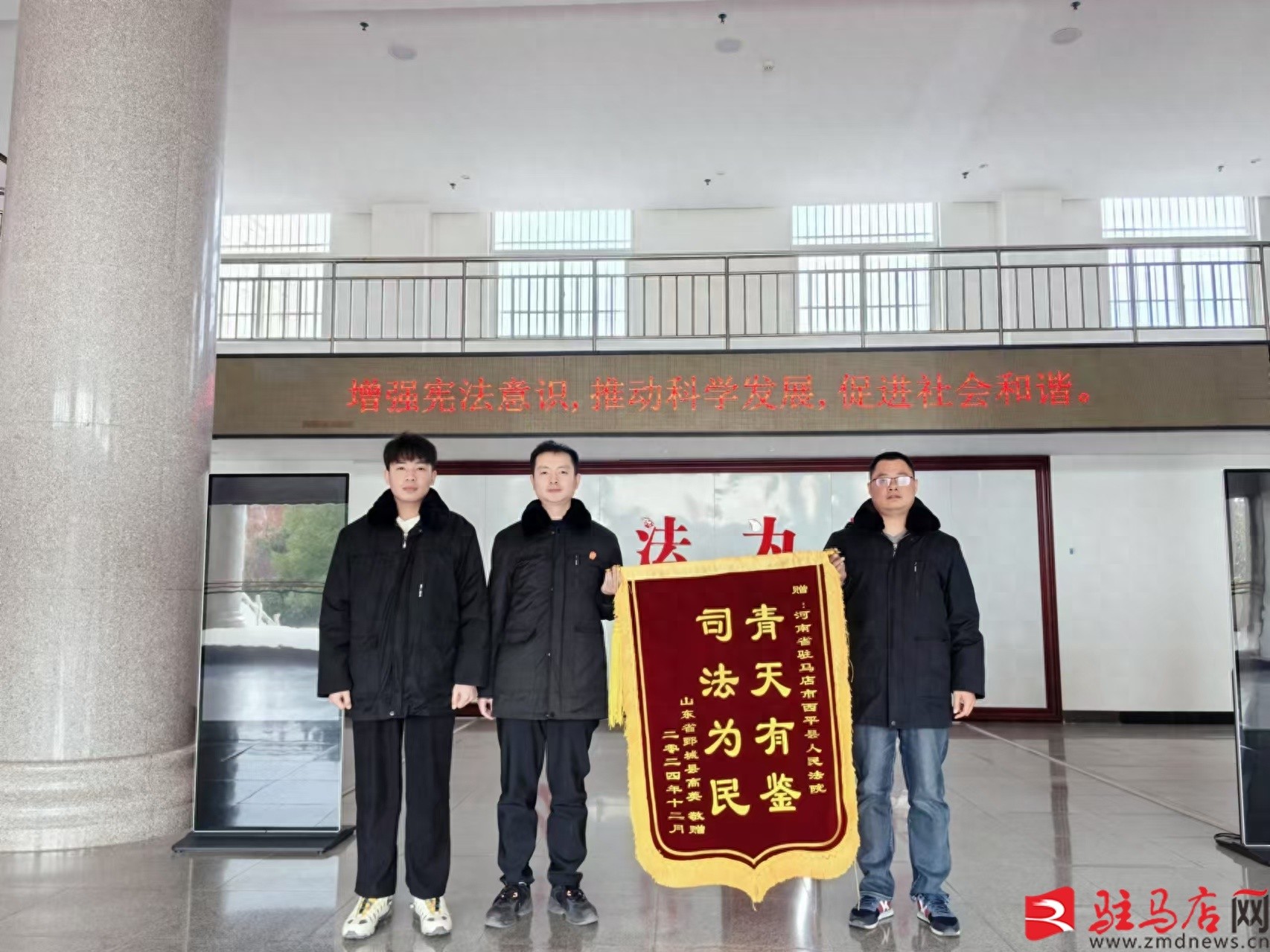 千里之外寄锦旗，法官团队如何智破执行难题？  第1张