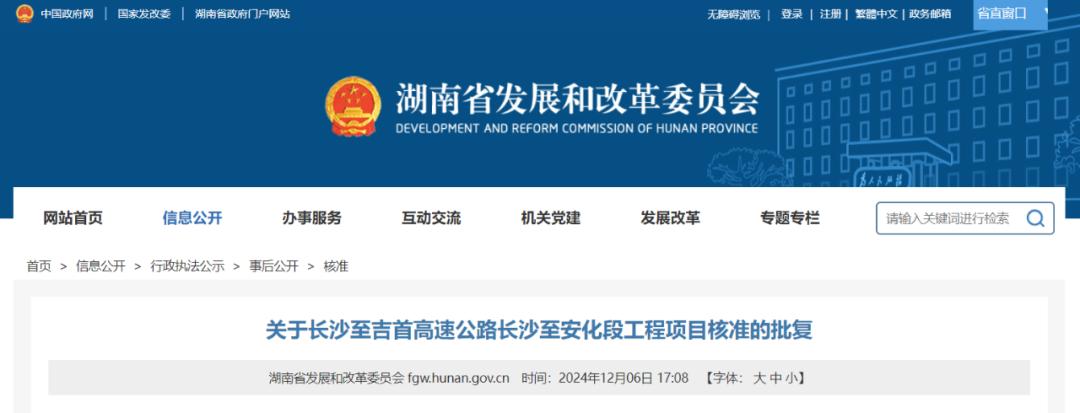 湖南新高速即将开通!94公里连接桂东至郴州,沿线经济将迎来大爆发 第2张 湖南新高速即将开通!94公里连接桂东至郴州,沿线经济将迎来大爆发 第2张