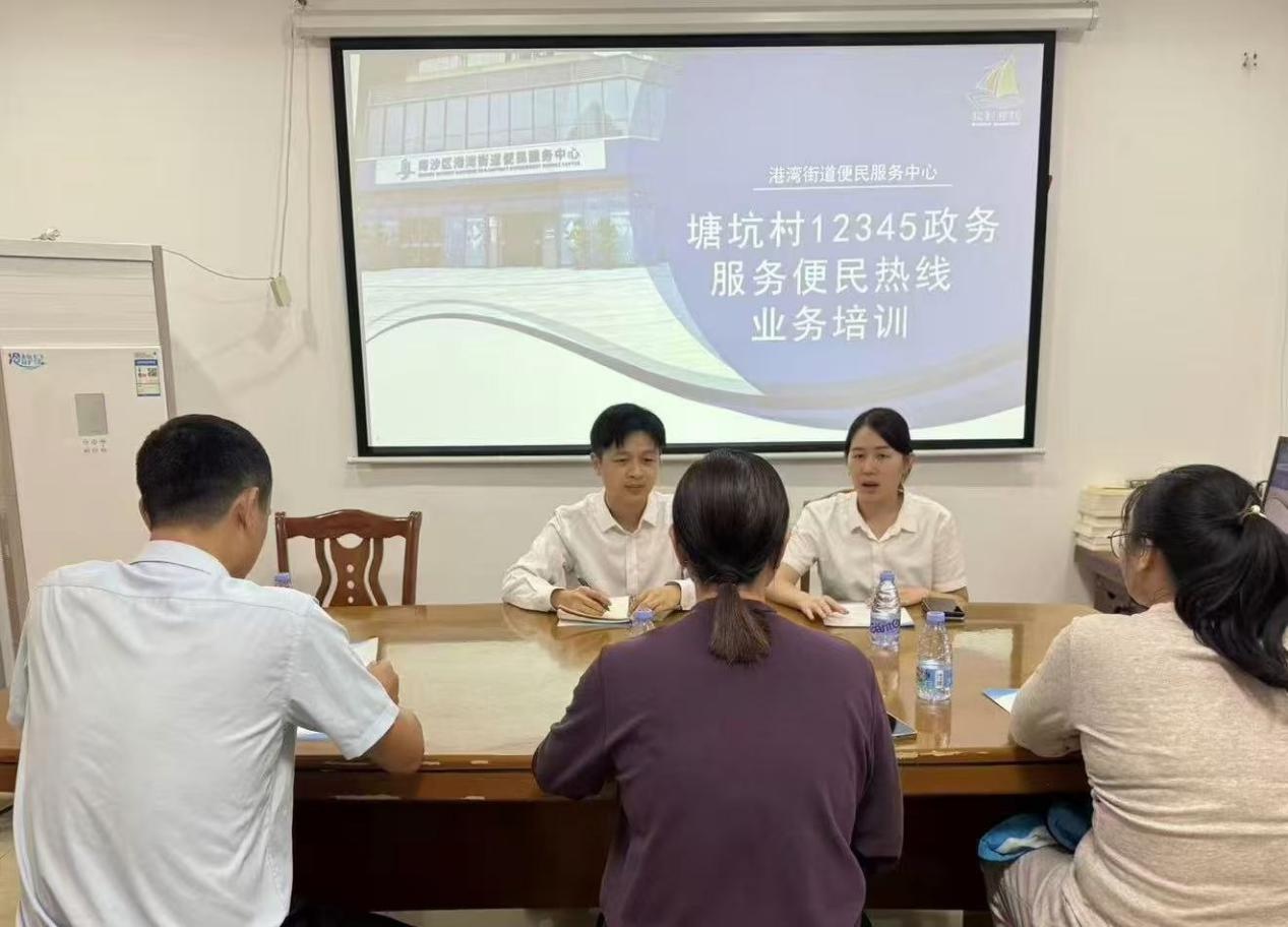 南沙区政务服务大升级！12345热线培训会揭秘高效便民新流程  第2张