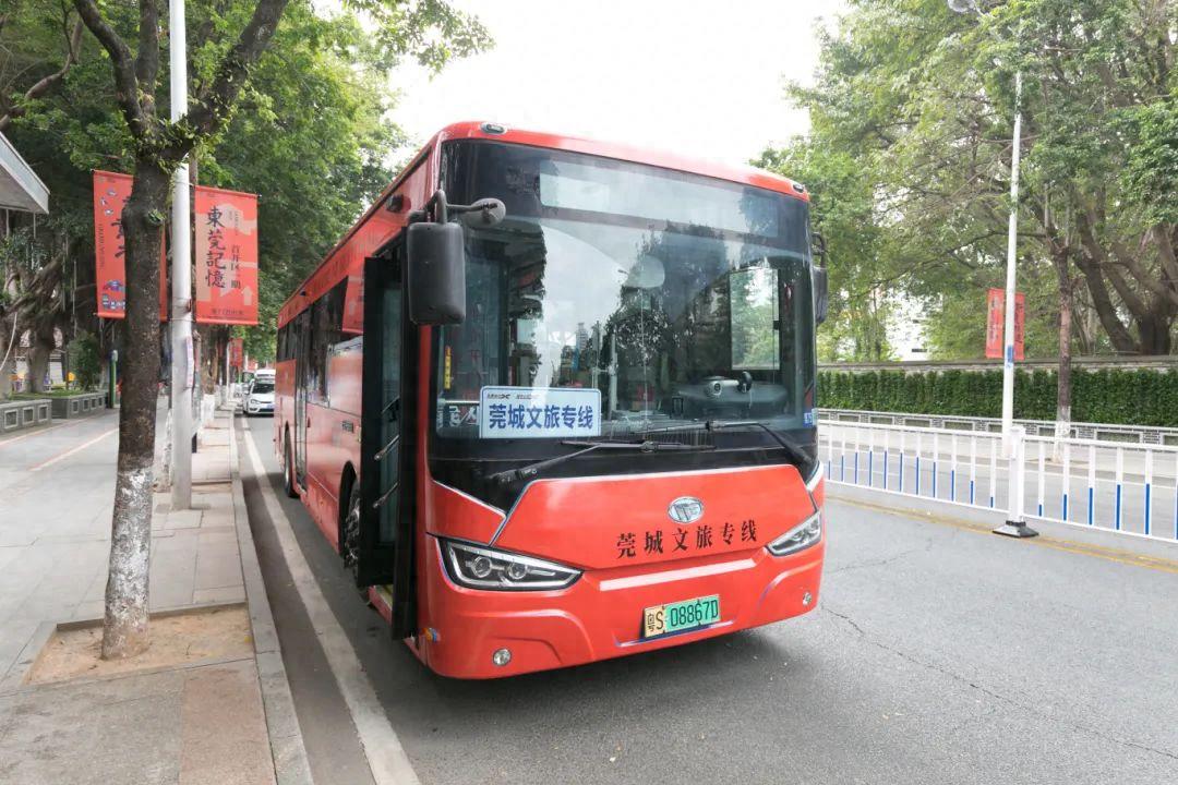 12月12日东莞记忆首开区震撼亮相，免费文旅专线带你重温历史
