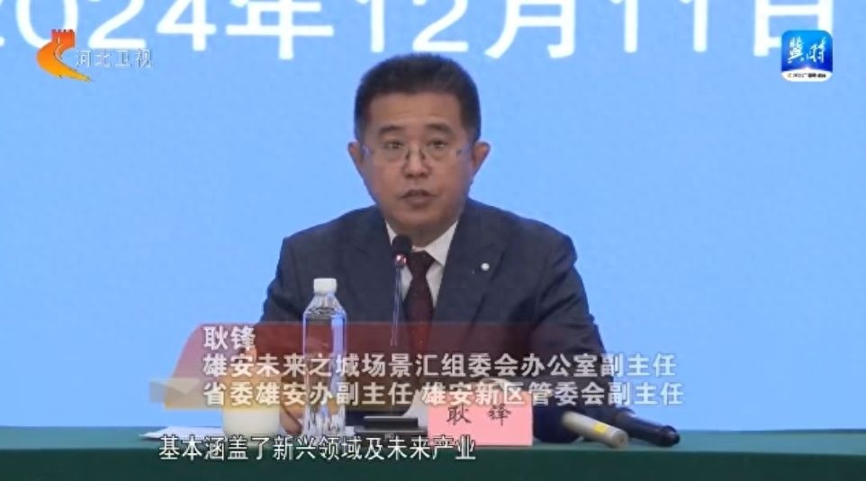 揭秘雄安未来之城：10大赛项引领未来科技浪潮，你准备好了吗？