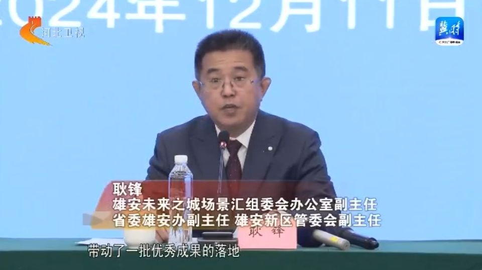 揭秘雄安未来之城：10大赛项引领未来科技浪潮，你准备好了吗？  第2张