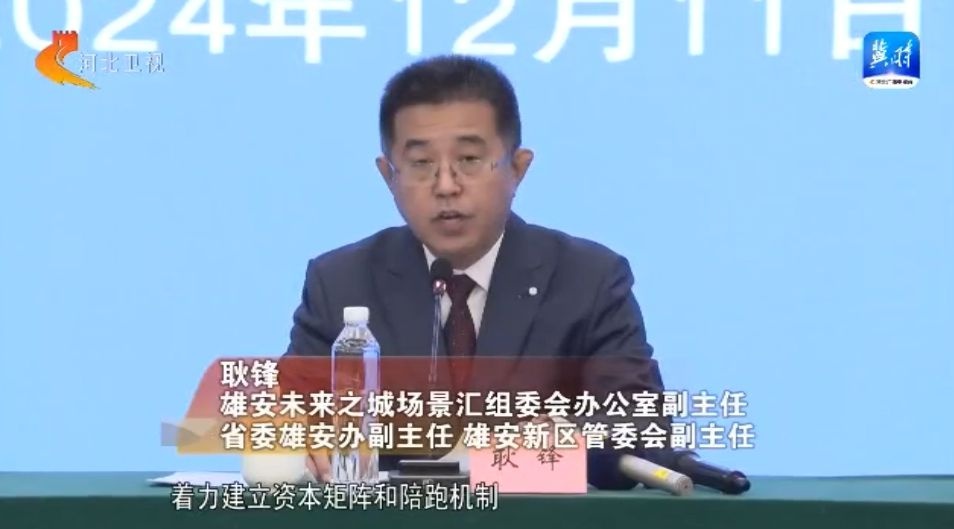 揭秘雄安未来之城：10大赛项引领未来科技浪潮，你准备好了吗？  第3张