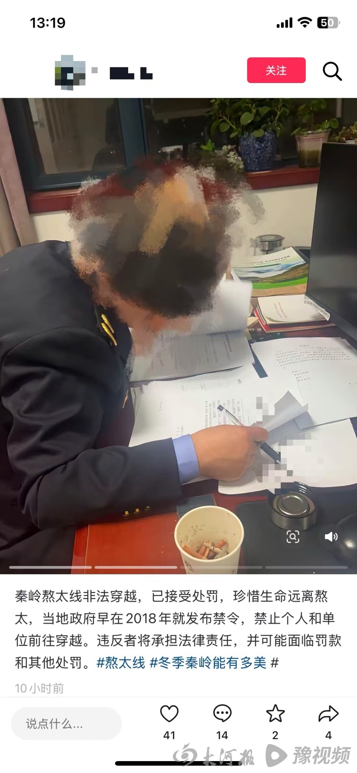 惊！鳌太线非法穿越者曝光，监控全面覆盖，你还敢冒险吗？  第2张