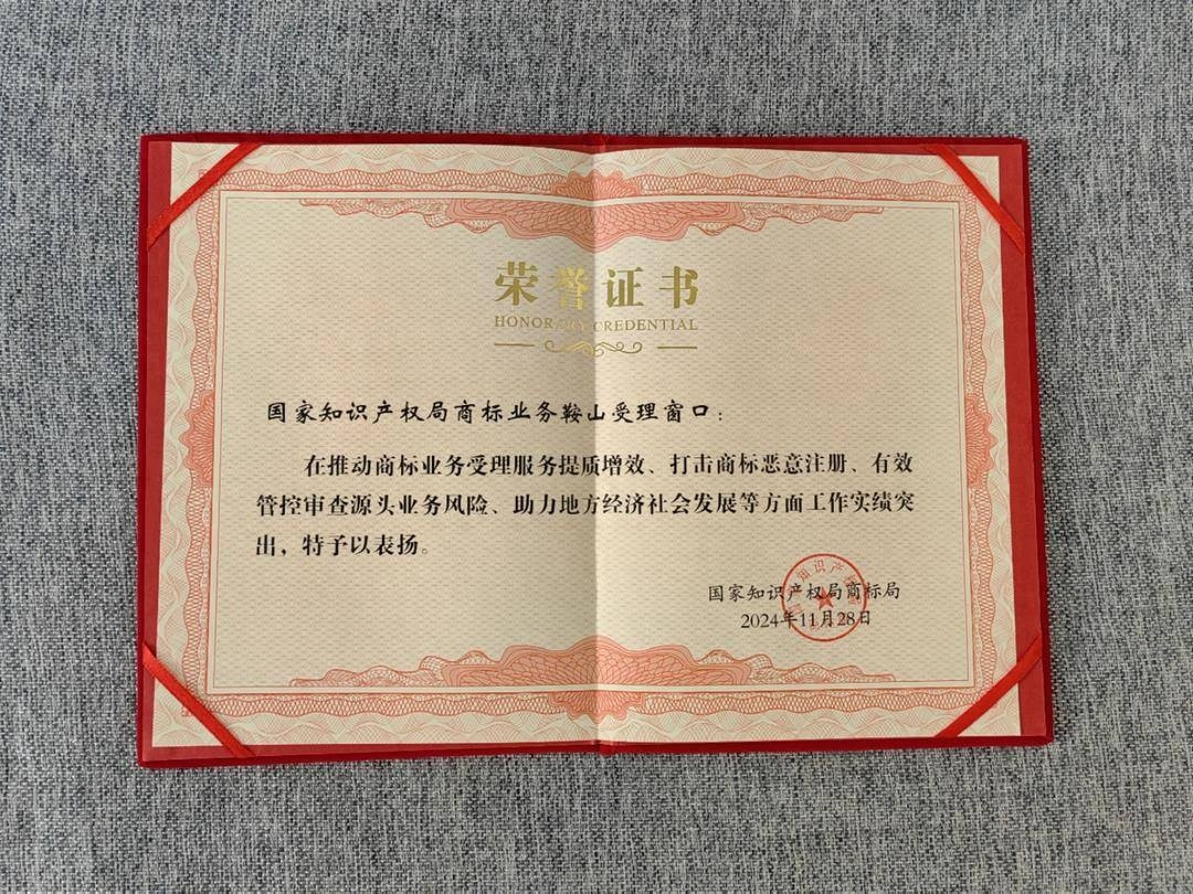 揭秘：鞍山受理窗口如何在全国51个优秀窗口中脱颖而出？