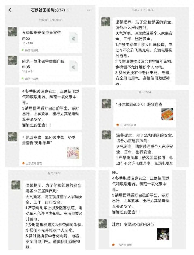 冬季取暖安全警示：石麟社区线上线下齐发力，全方位防范一氧化碳中毒  第1张