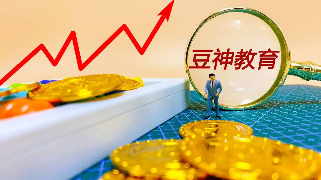 浙文互联拟处置豆神教育股票，61057556股即将解禁，市场将如何反应？
