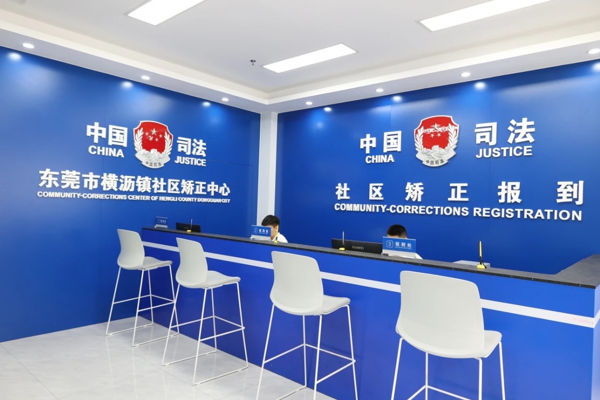 横沥镇智慧矫正中心建设获省司法厅高度评价，未来将如何提升？  第2张