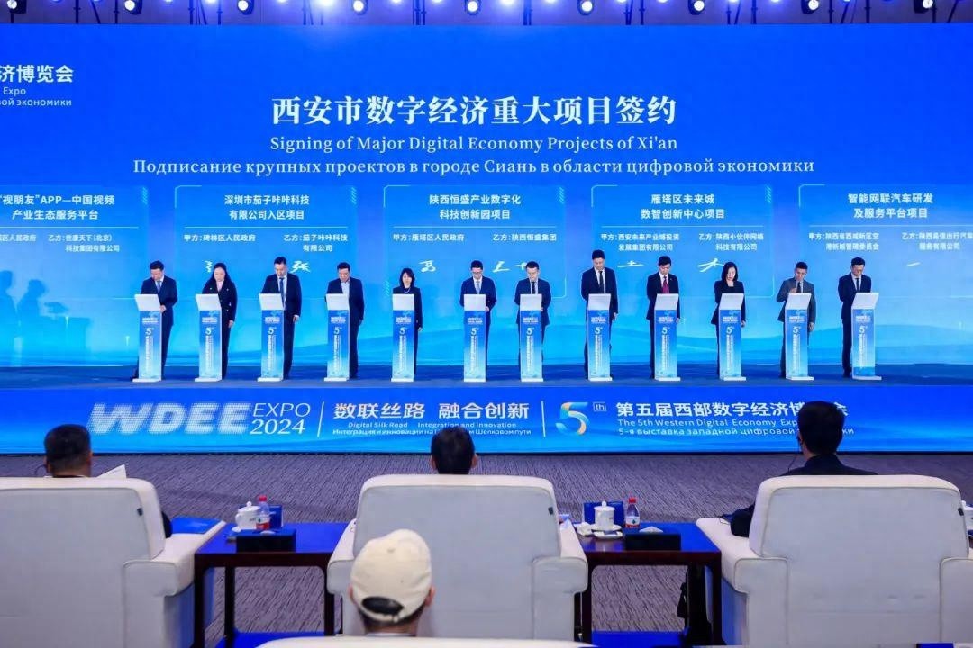 空港新城签约两大数字经济项目，西安数字产业迎来新机遇