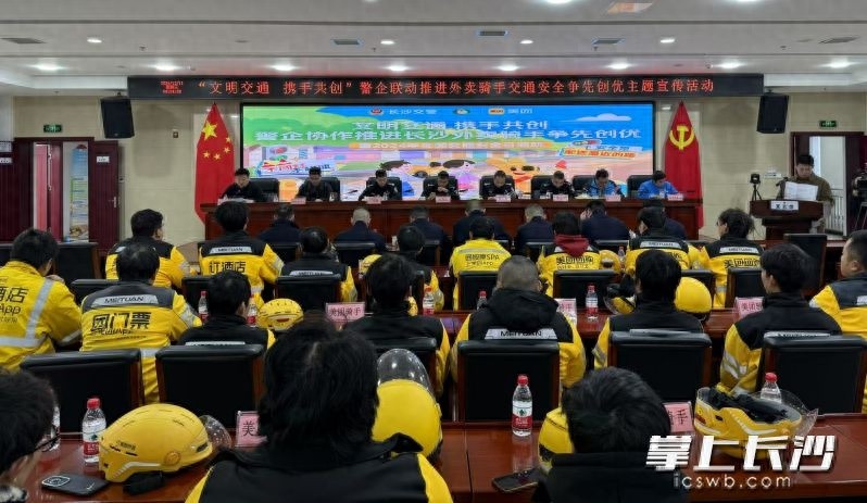长沙外卖骑手争先创优，交通安全之星评选火热进行中