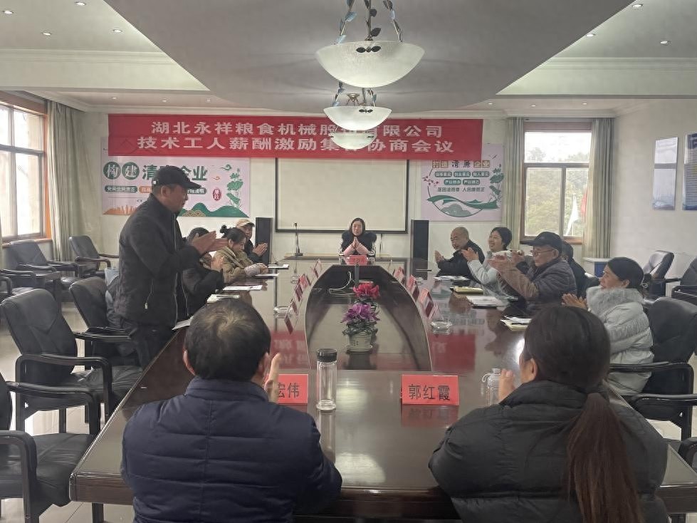 技术工人薪酬激励专项集体协商会成功举行，安陆市技术工人薪酬体系迎来重大突破  第1张