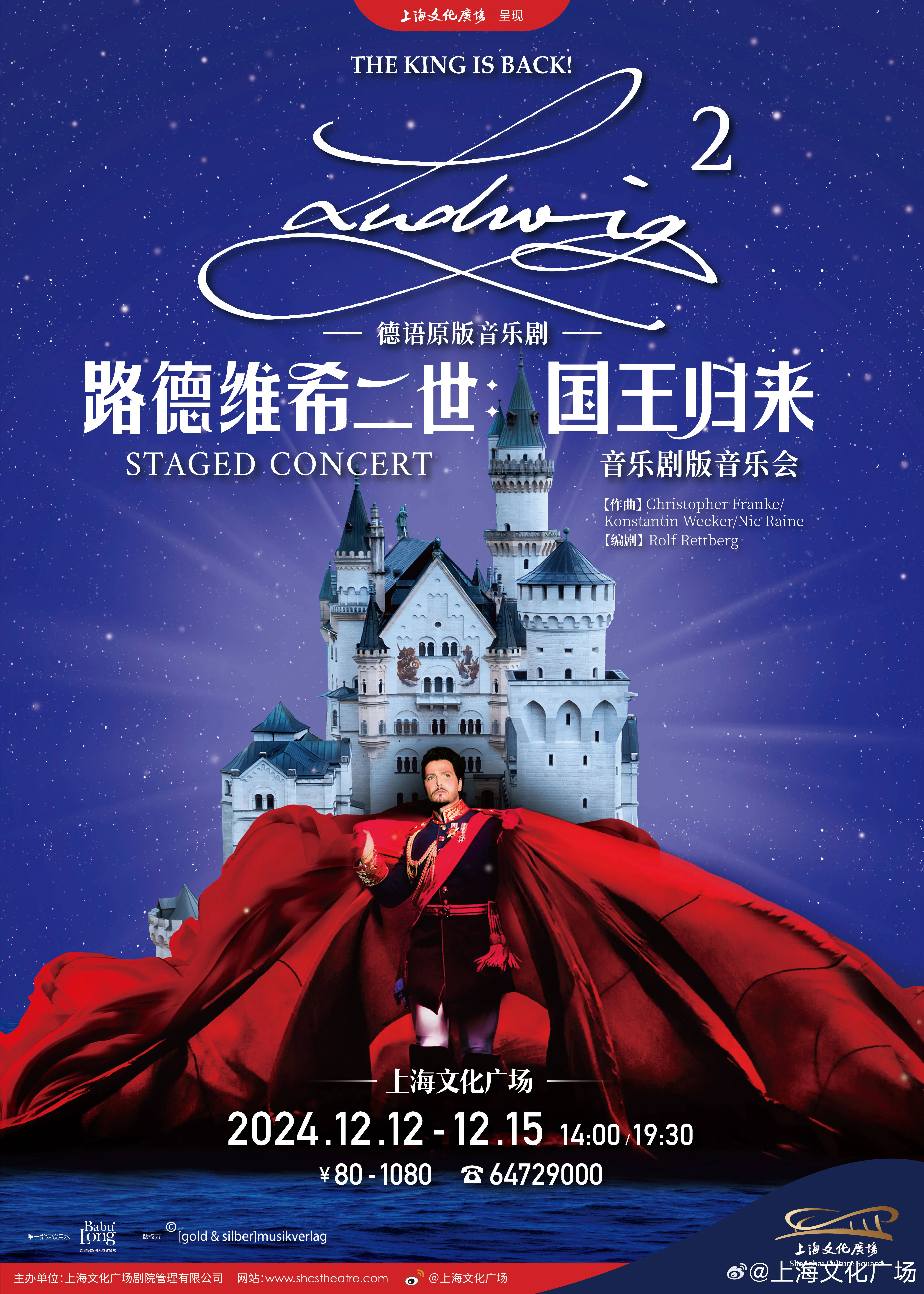 第七届上海国际音乐剧节启幕，高世章为中国音乐剧未来发声，你准备好了吗？  第2张