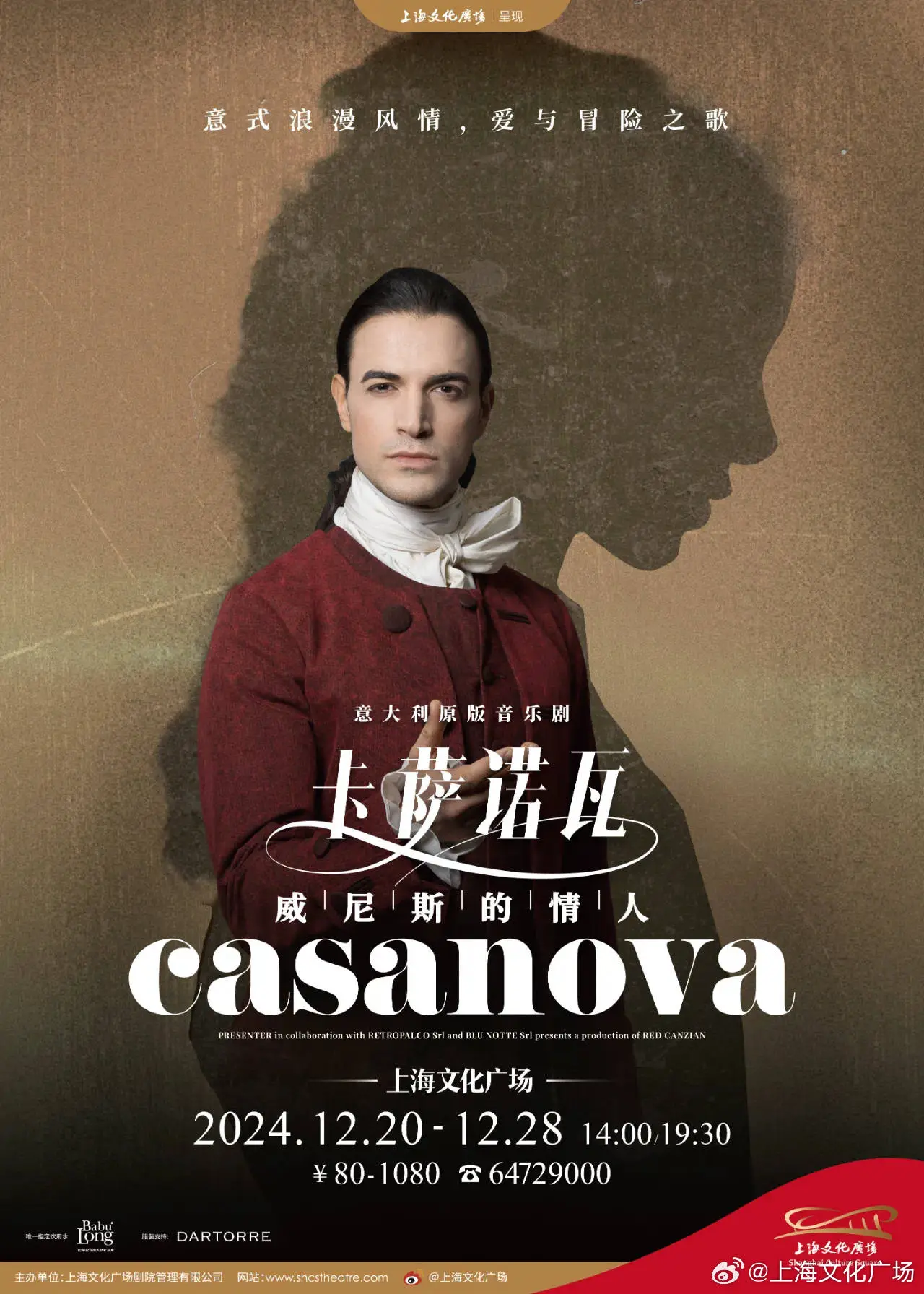 第七届上海国际音乐剧节启幕，高世章为中国音乐剧未来发声，你准备好了吗？  第3张