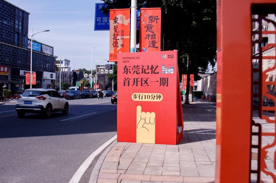 东莞记忆首开区一期即将开放！独家停车攻略，让你轻松玩转西城楼公园  第7张