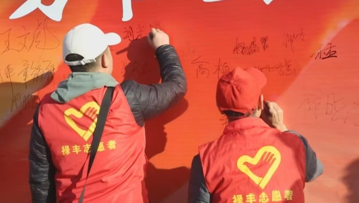 280名志愿者齐聚禄丰，共同续写誓词碑精神，创造美好生活  第3张