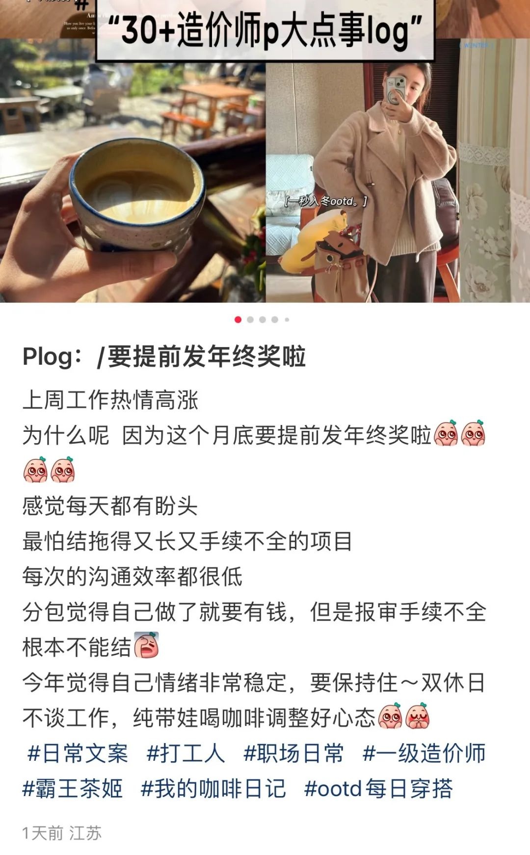 年终奖提前发放？揭秘这些神仙单位的年终奖发放规则  第2张