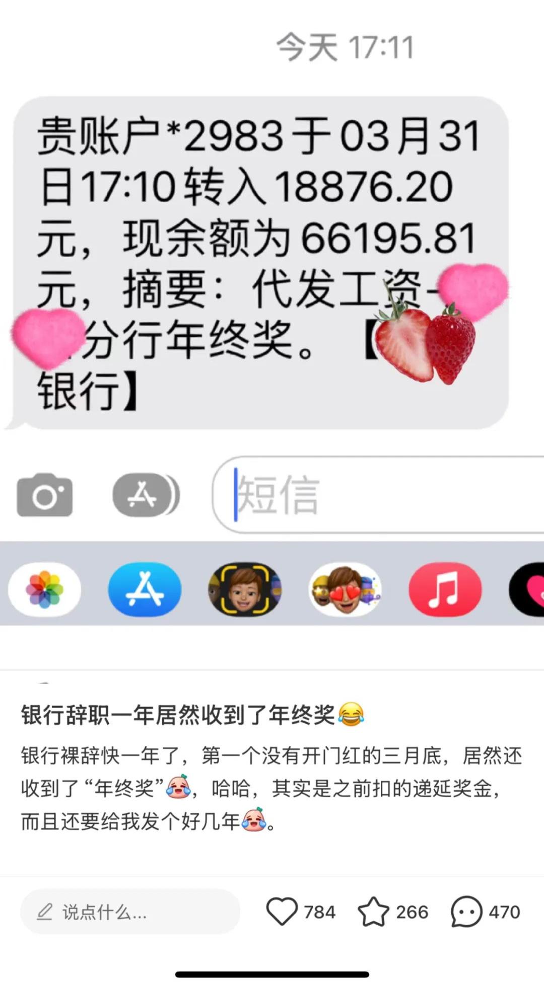 年终奖提前发放？揭秘这些神仙单位的年终奖发放规则  第3张