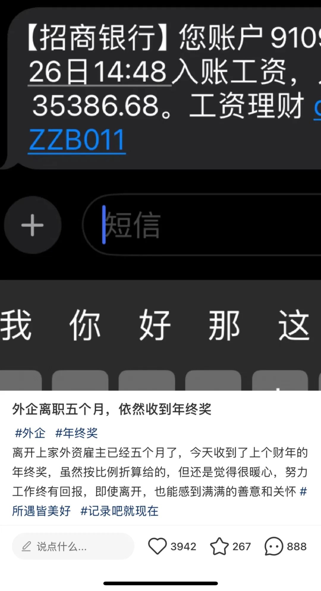 年终奖提前发放？揭秘这些神仙单位的年终奖发放规则  第4张