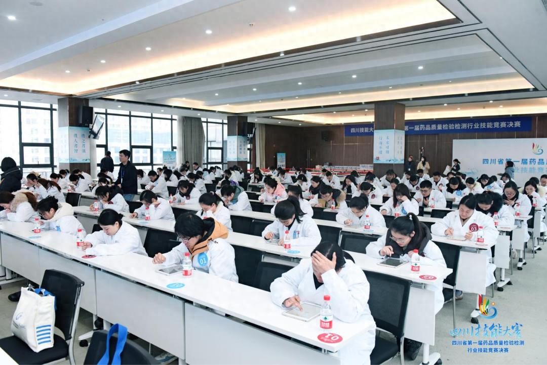揭秘四川药品质量检验检测行业技能竞赛：98名选手巅峰对决，谁将问鼎冠军？  第1张