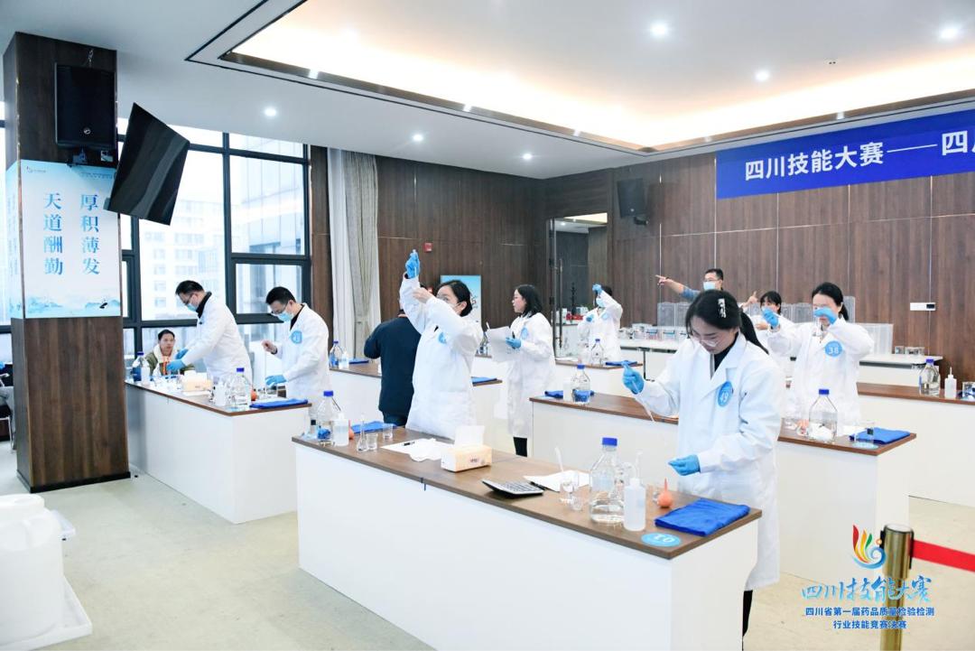 揭秘四川药品质量检验检测行业技能竞赛：98名选手巅峰对决，谁将问鼎冠军？  第2张